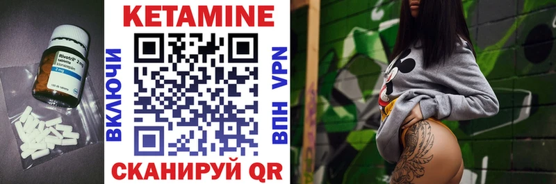 КЕТАМИН VHQ  Светлоград 