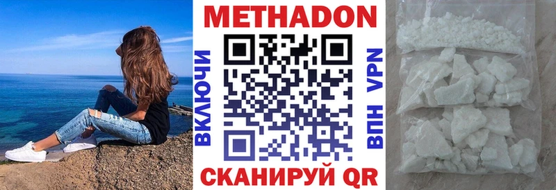 МЕТАДОН VHQ  Светлоград 
